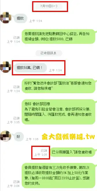 金大發娛樂城被1天被贏走139萬