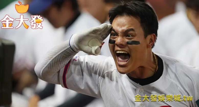 2023wbc經典賽台灣大勝荷蘭二連勝